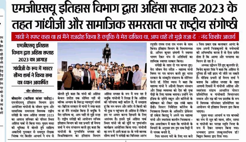 UNIVERSITY IN NEWS