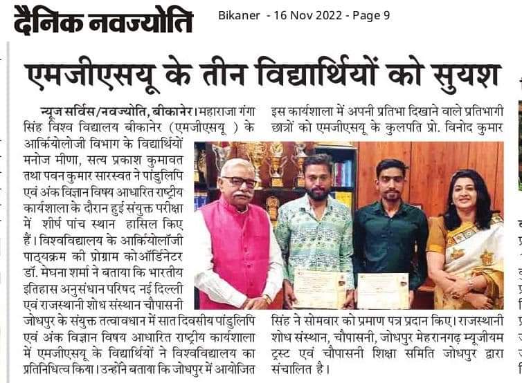 UNIVERSITY IN NEWS