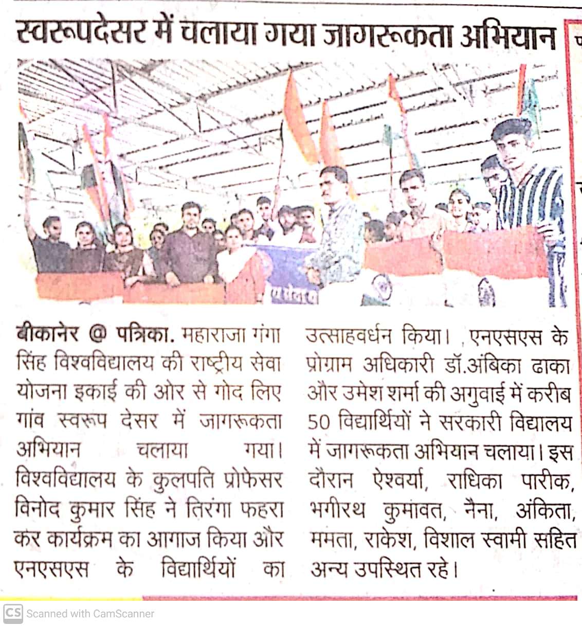 UNIVERSITY IN NEWS