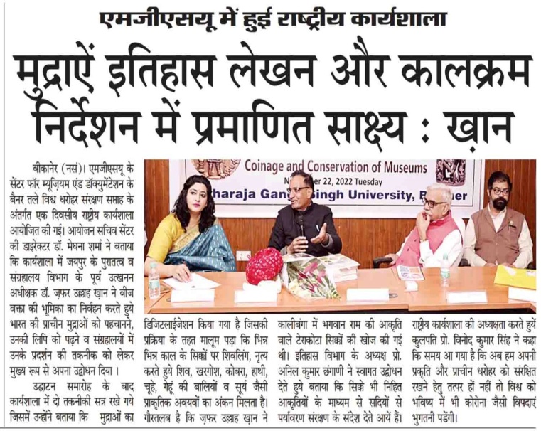 UNIVERSITY IN NEWS