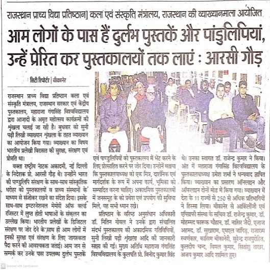UNIVERSITY IN NEWS
