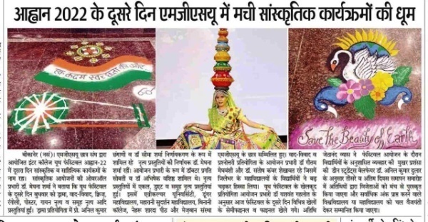 UNIVERSITY IN NEWS