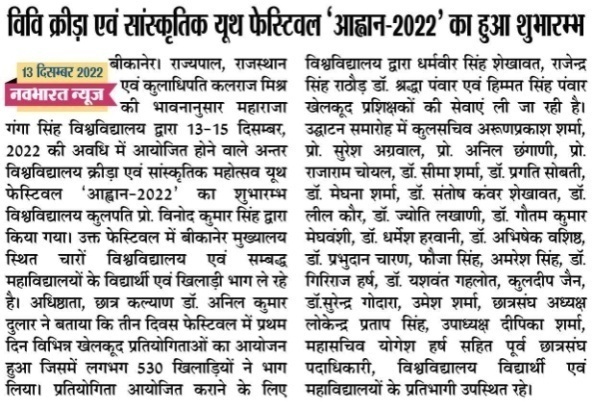 UNIVERSITY IN NEWS