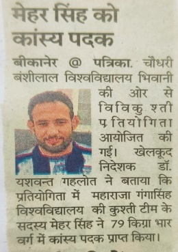 UNIVERSITY IN NEWS