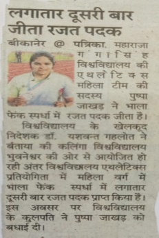 UNIVERSITY IN NEWS