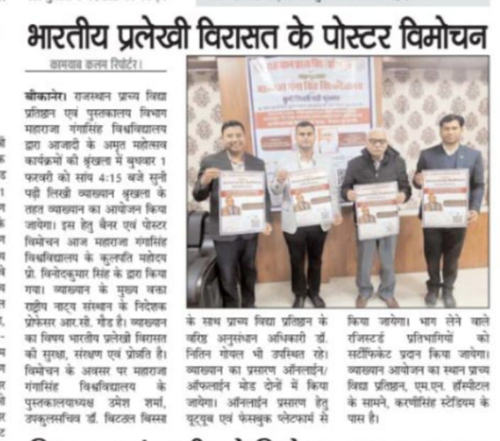 UNIVERSITY IN NEWS