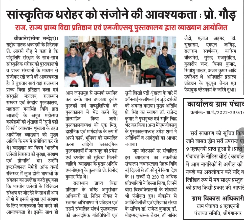UNIVERSITY IN NEWS
